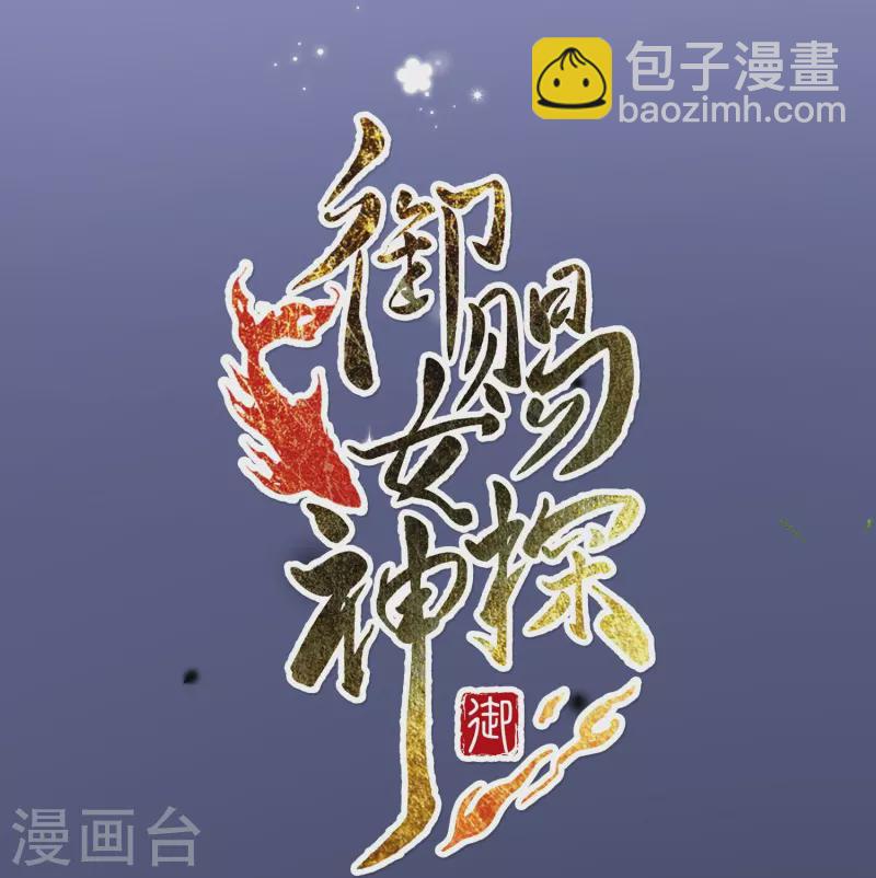 预告 冷面阎罗小王爷VS聪慧天才女神探-第1话
