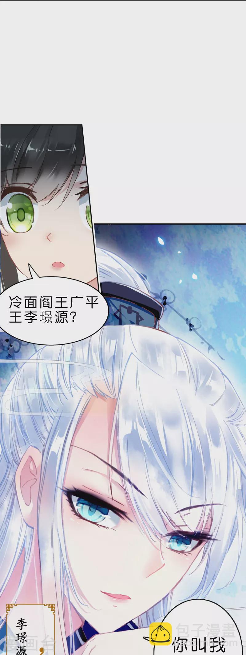 预告 冷面阎罗小王爷VS聪慧天才女神探-第1话