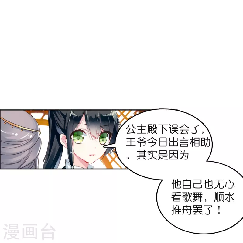 第10话 皇后的秘密-第11话