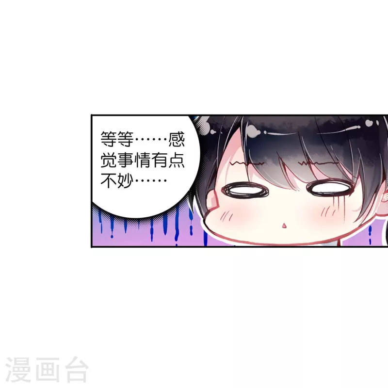第10话 皇后的秘密-第11话