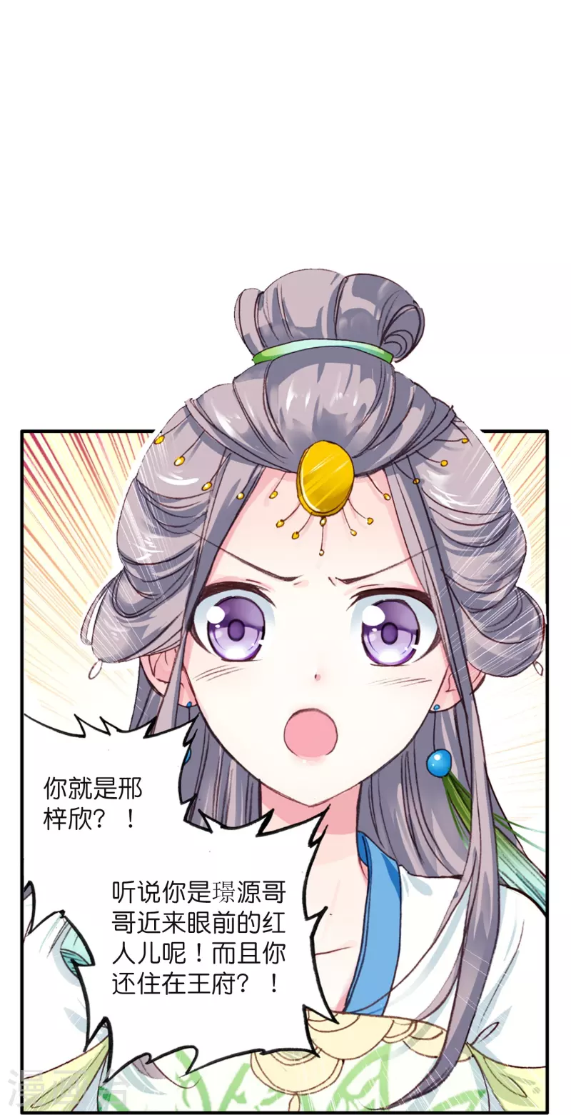 第10话 皇后的秘密-第11话