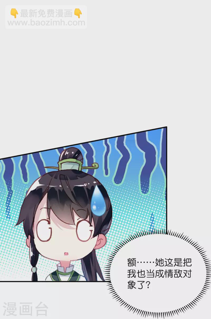 第10话 皇后的秘密-第11话