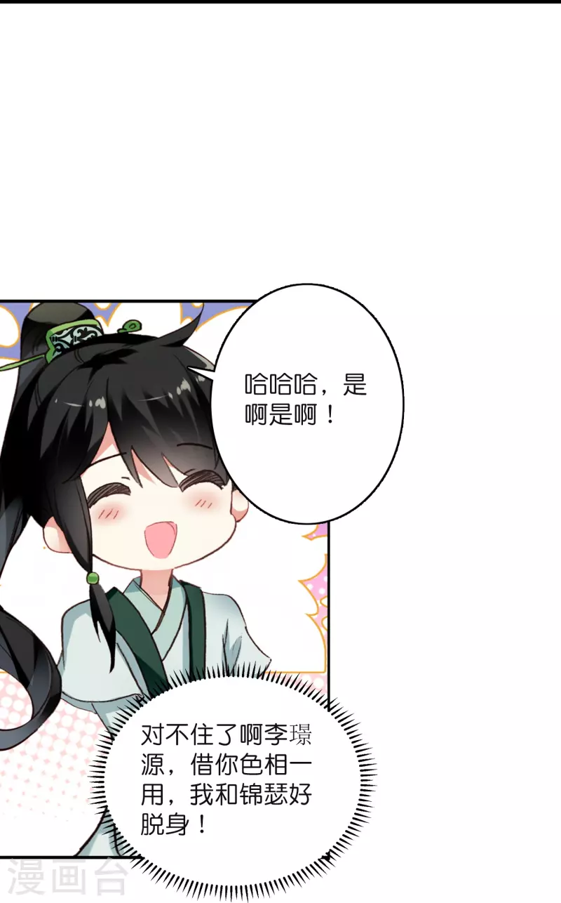 第10话 皇后的秘密-第11话
