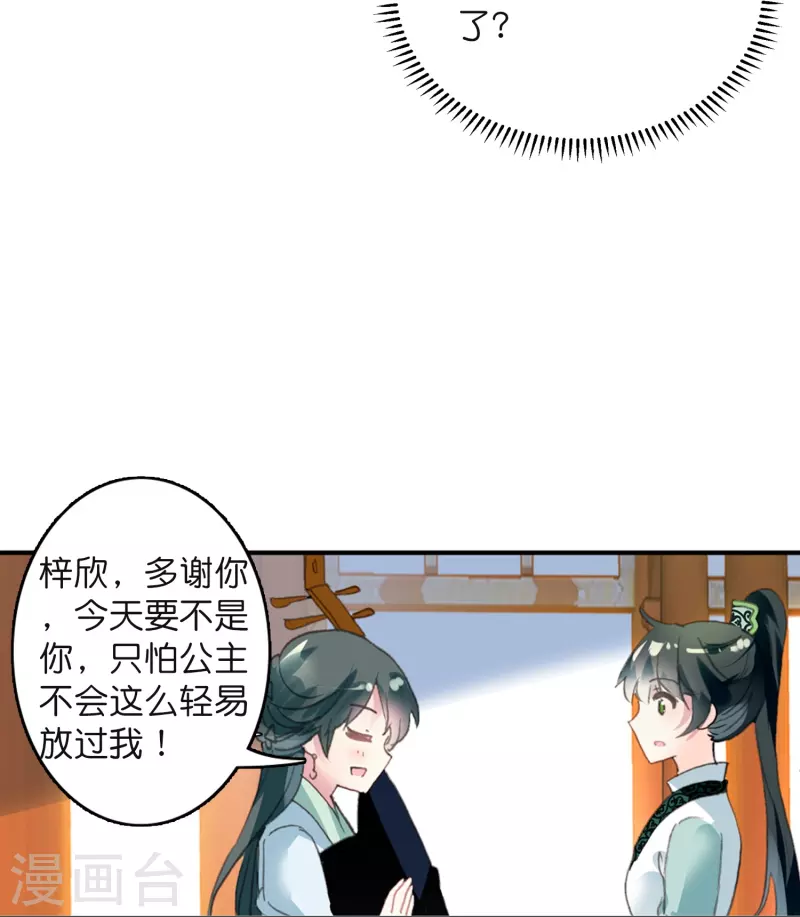 第10话 皇后的秘密-第11话