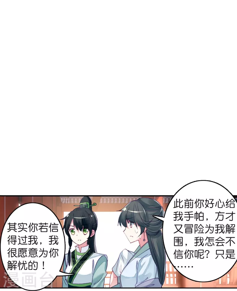 第10话 皇后的秘密-第11话