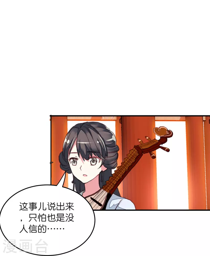 第10话 皇后的秘密-第11话