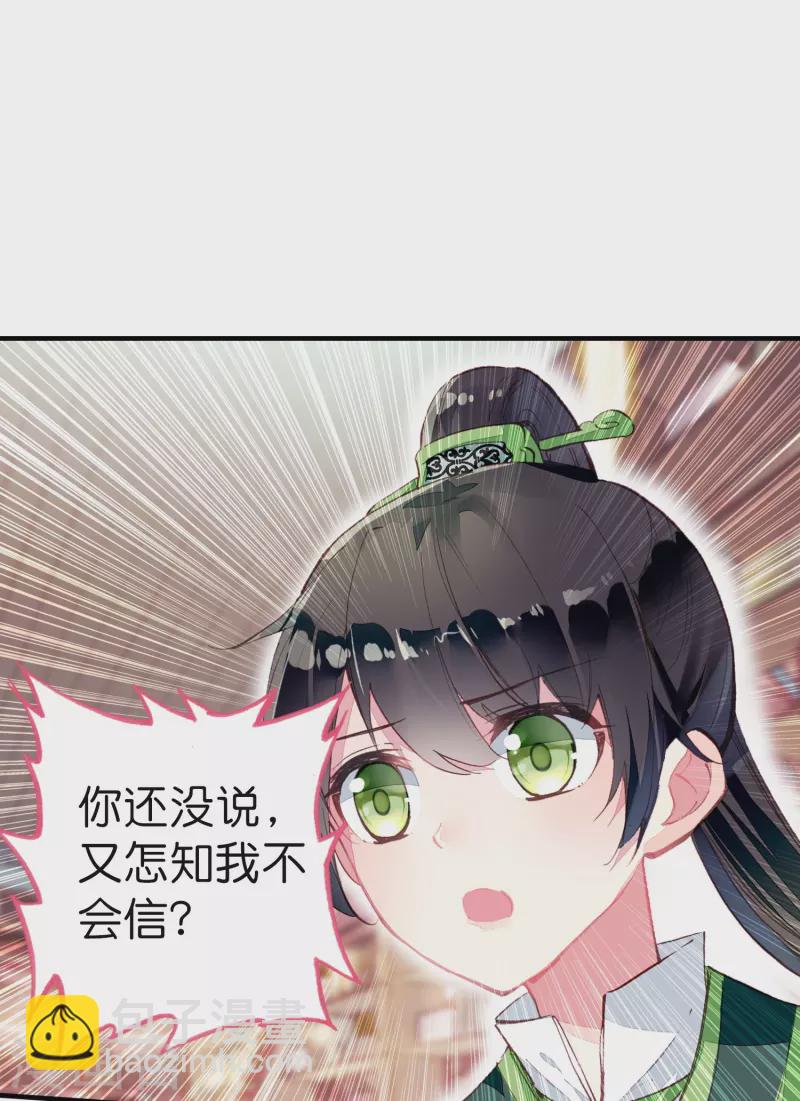 第10话 皇后的秘密-第11话