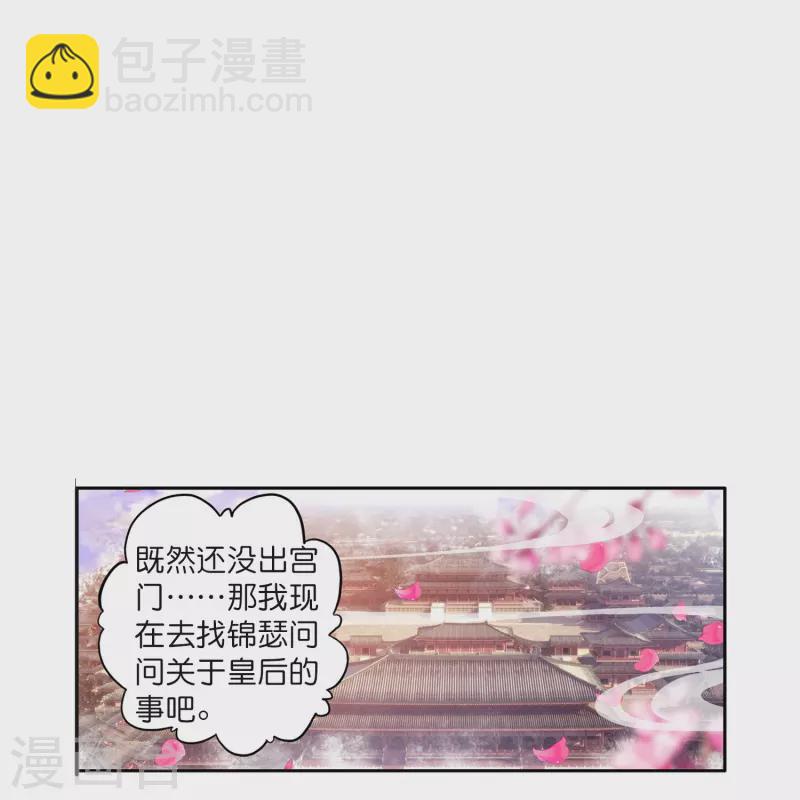 第10话 皇后的秘密-第11话