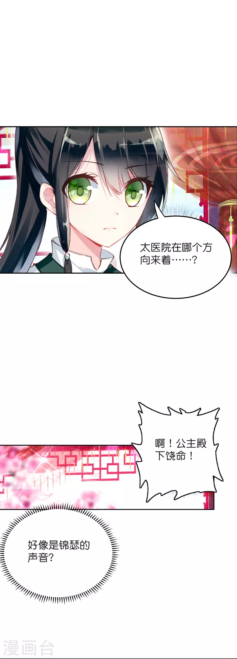第10话 皇后的秘密-第11话