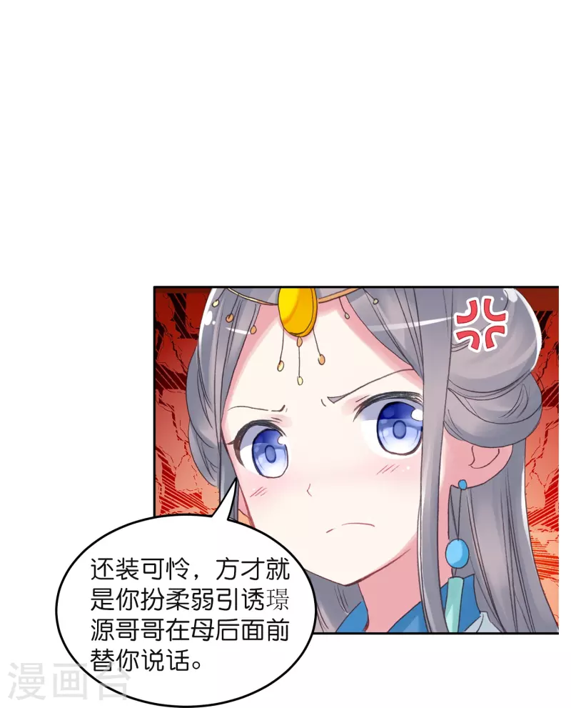 第10话 皇后的秘密-第11话