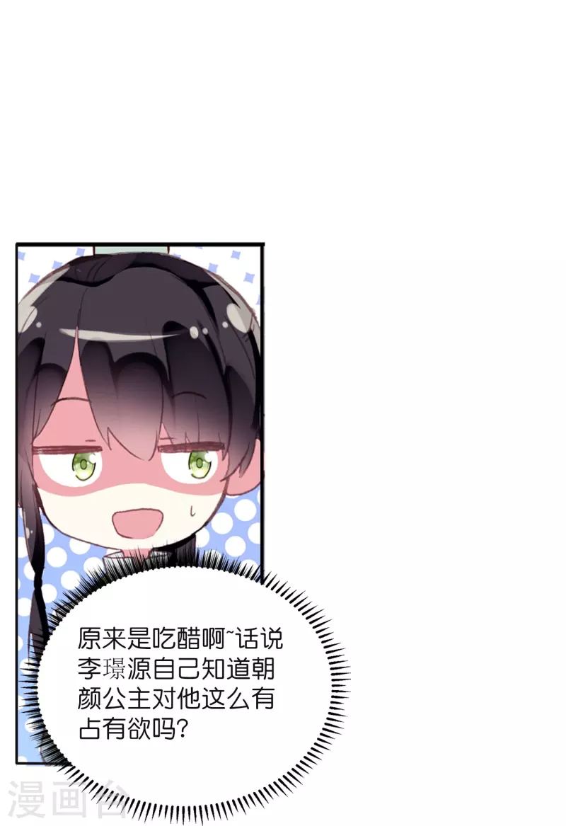 第10话 皇后的秘密-第11话