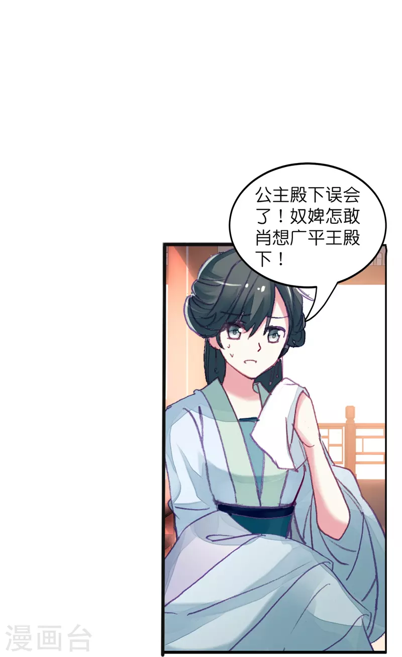 第10话 皇后的秘密-第11话