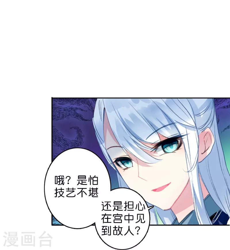 第12话 皇后先下手为强-第13话