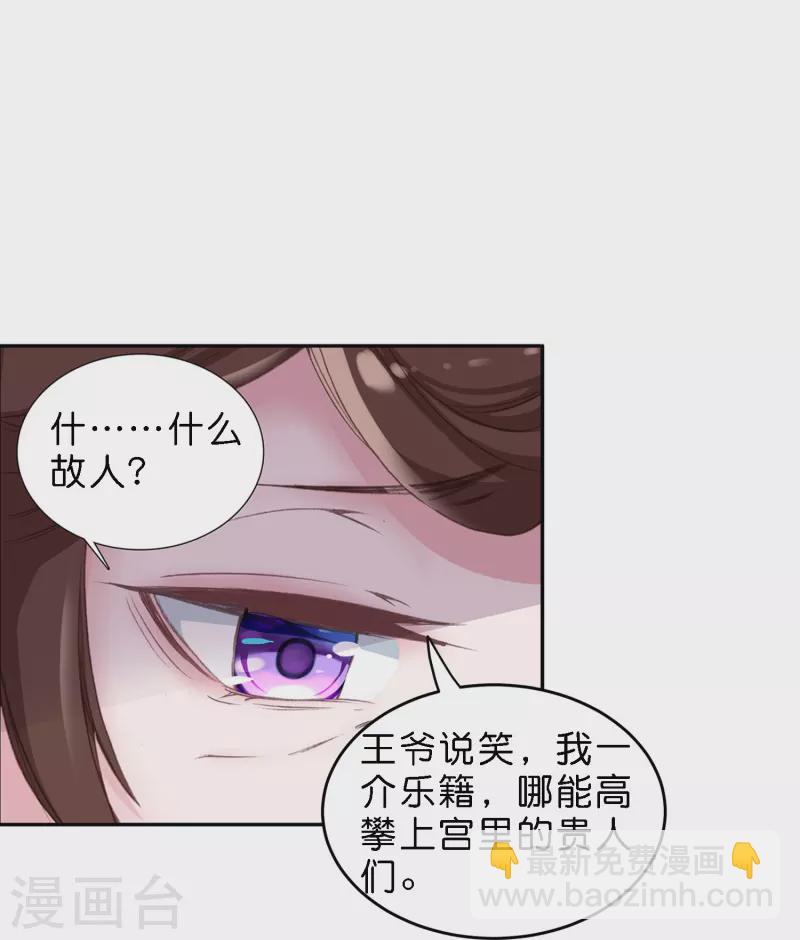 第12话 皇后先下手为强-第13话