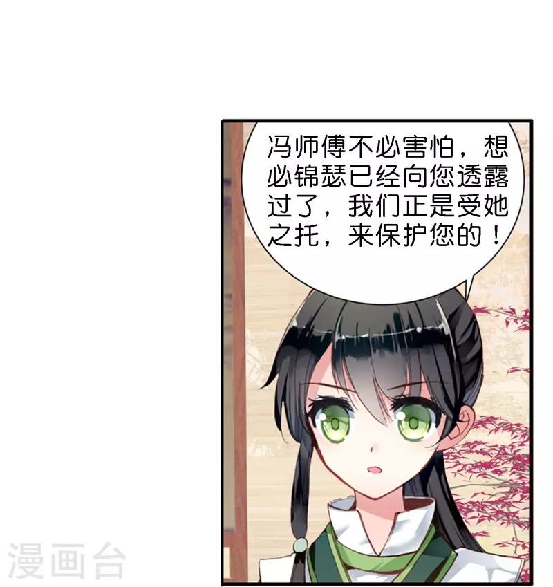 第12话 皇后先下手为强-第13话