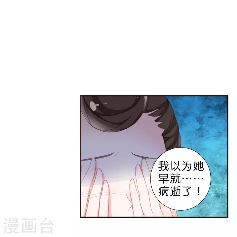 第12话 皇后先下手为强-第13话