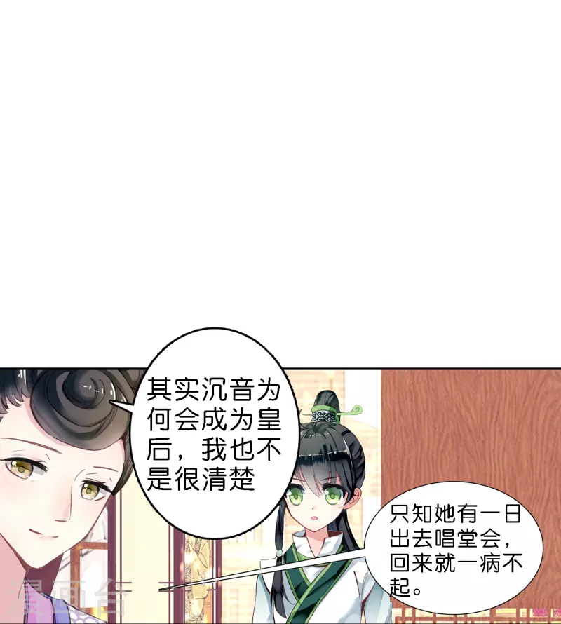 第12话 皇后先下手为强-第13话