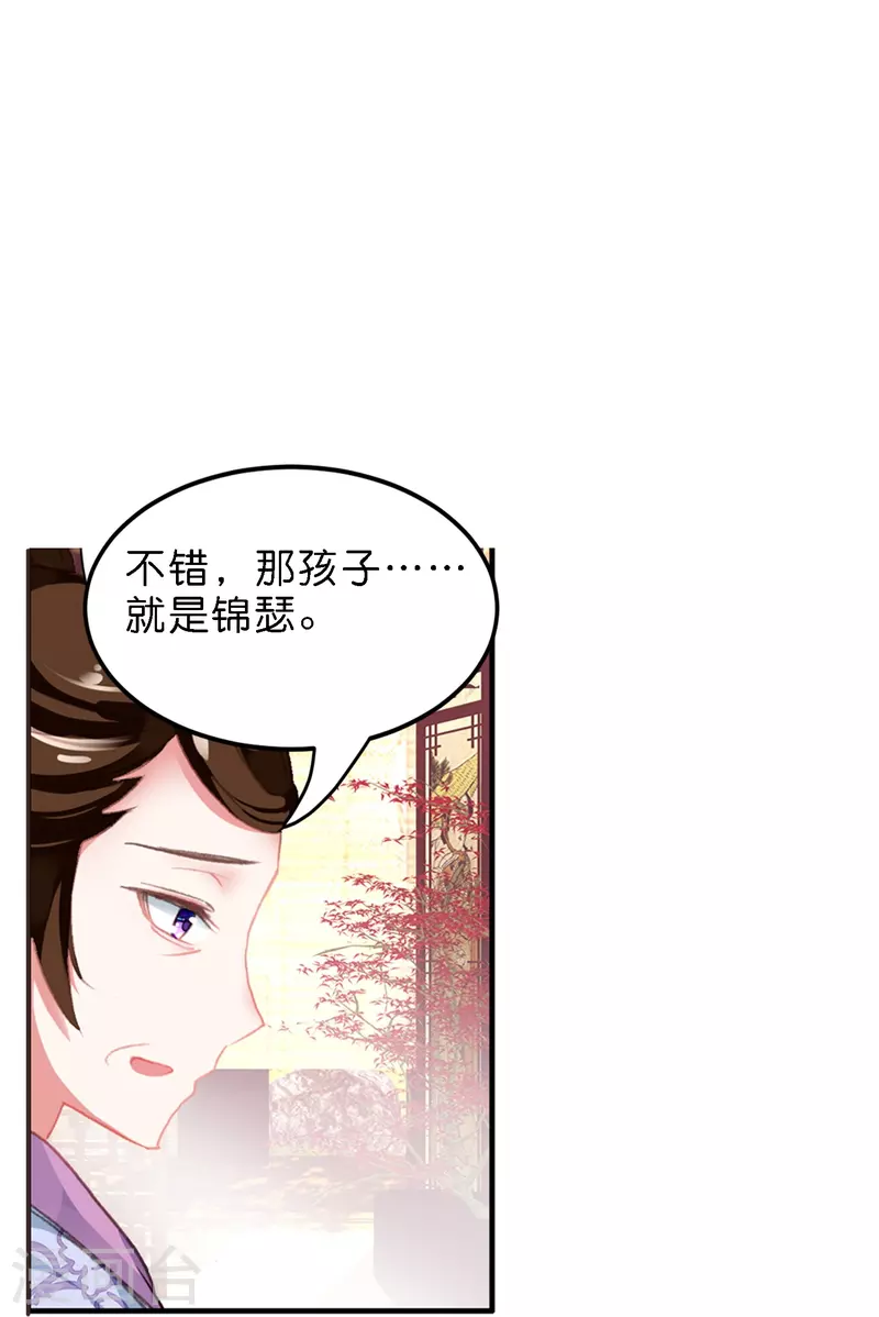 第12话 皇后先下手为强-第13话
