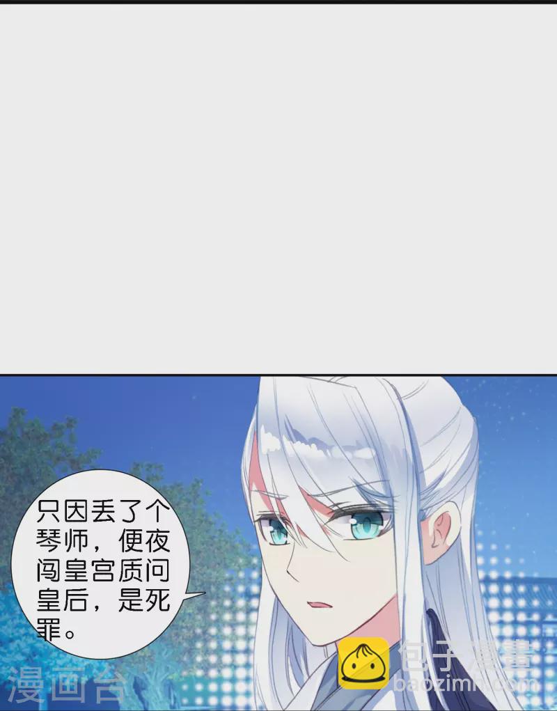 第12话 皇后先下手为强-第13话