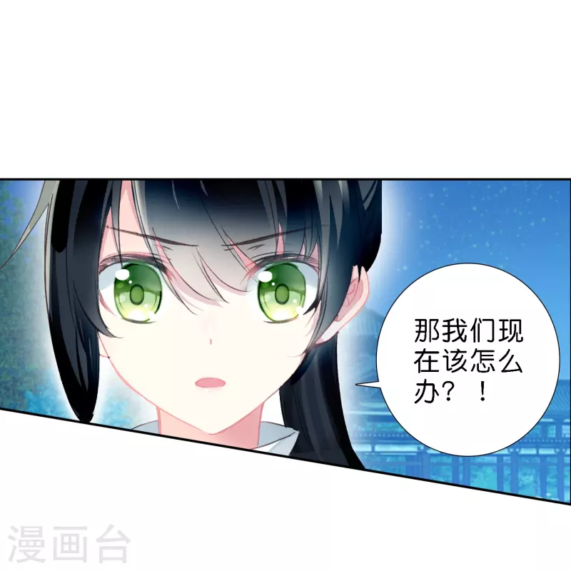 第12话 皇后先下手为强-第13话