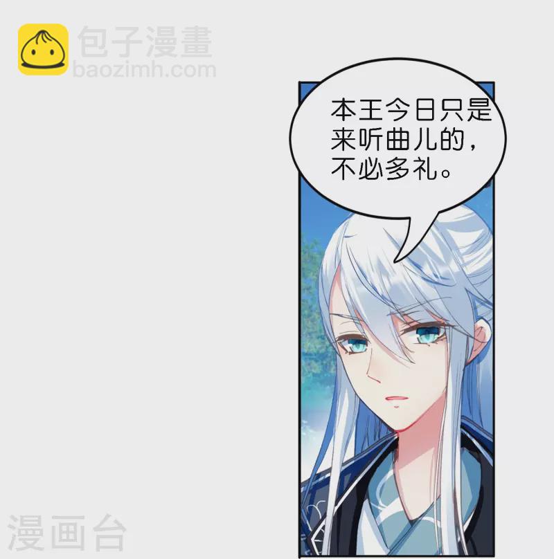 第12话 皇后先下手为强-第13话