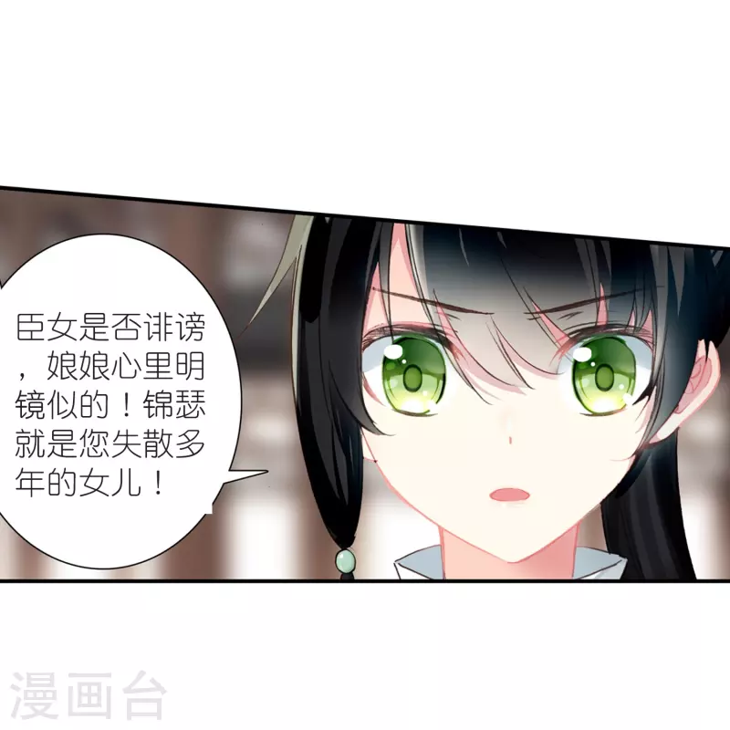 第14话 可你还是来接我了-第15话