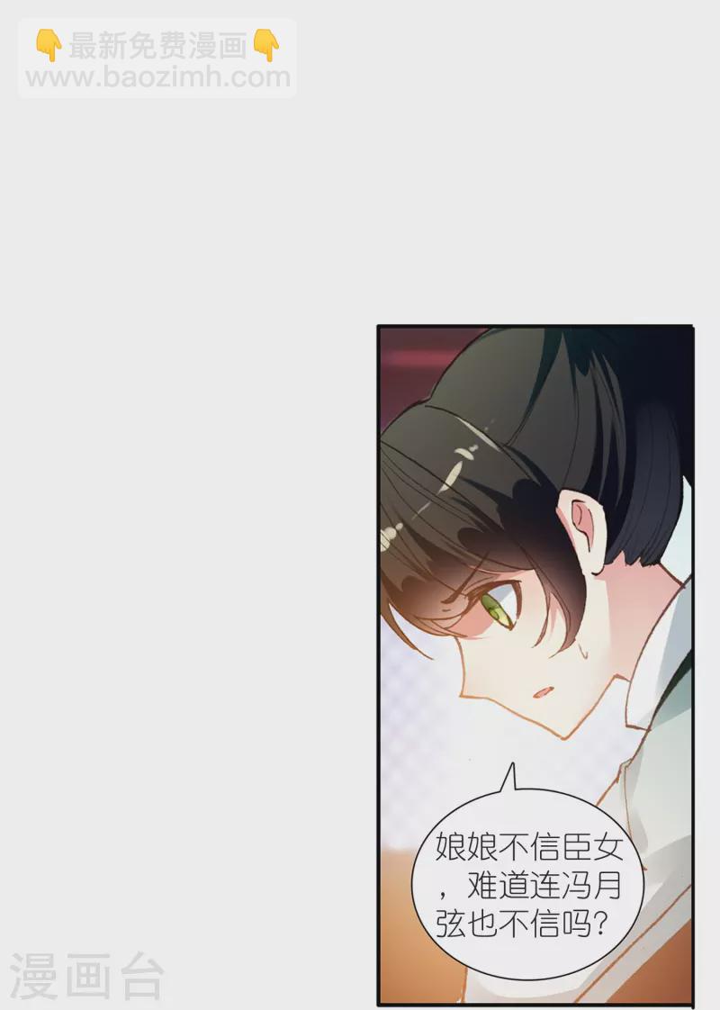 第14话 可你还是来接我了-第15话