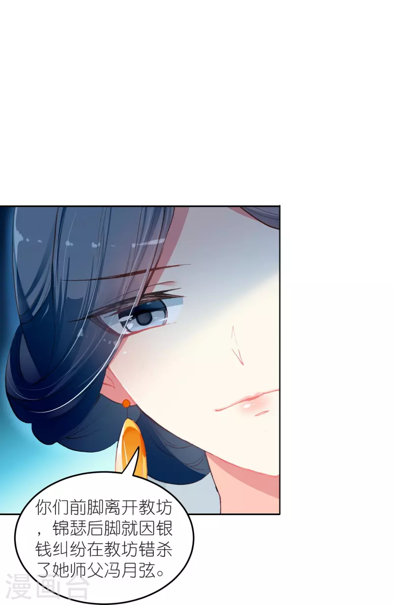 第14话 可你还是来接我了-第15话