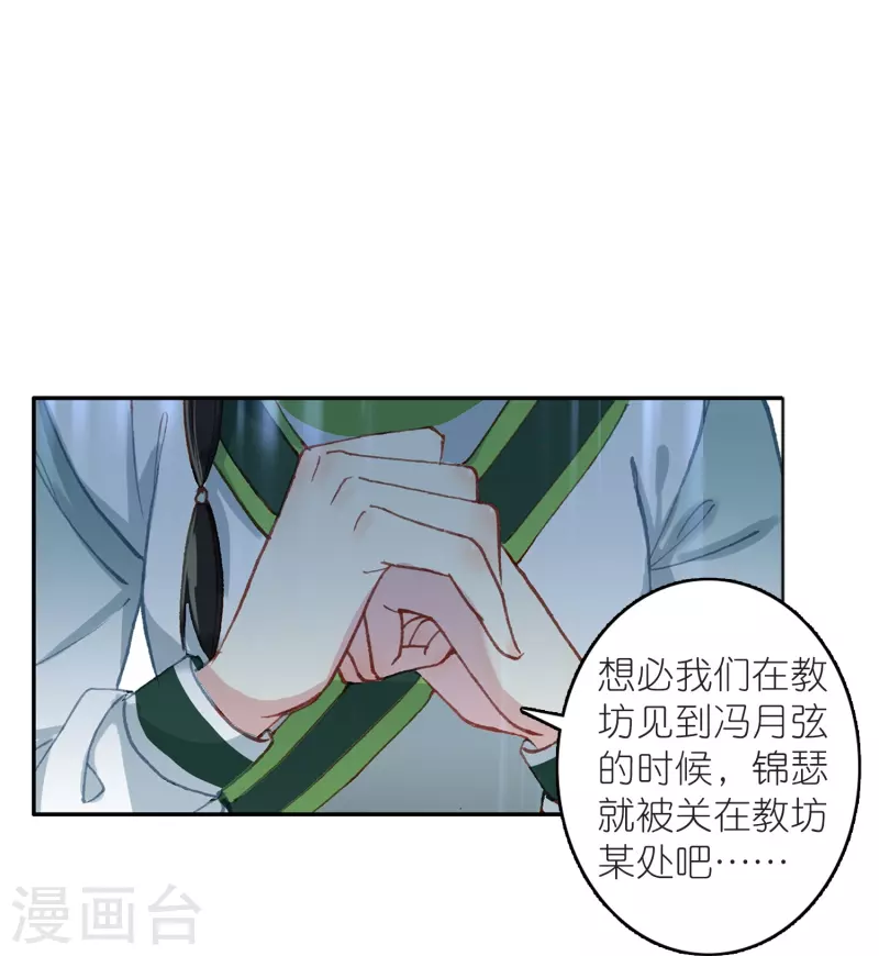 第14话 可你还是来接我了-第15话