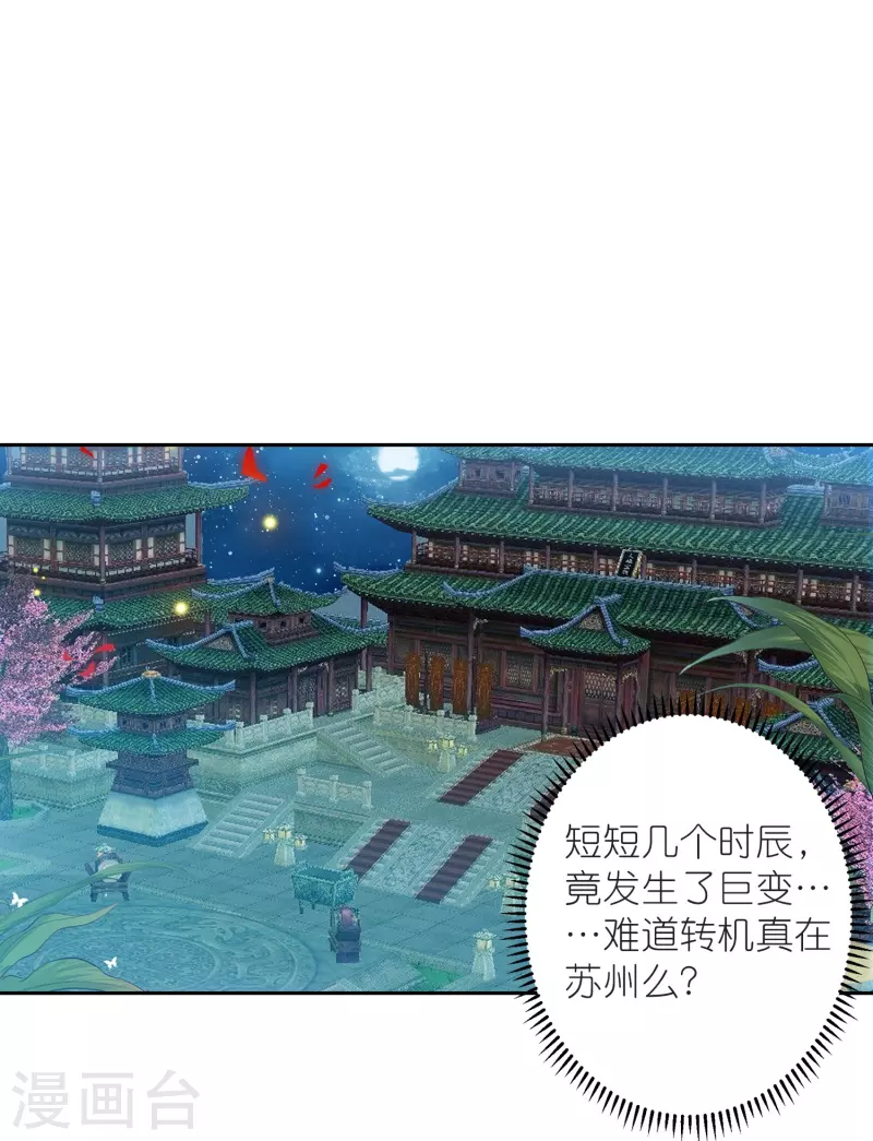 第14话 可你还是来接我了-第15话