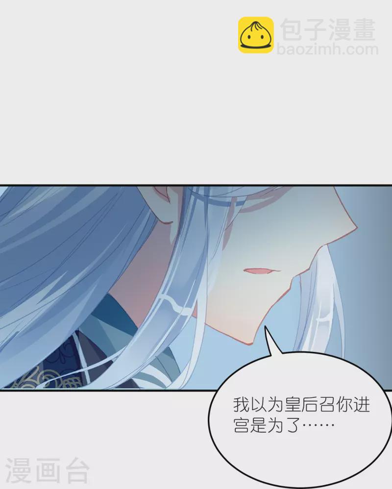 第14话 可你还是来接我了-第15话