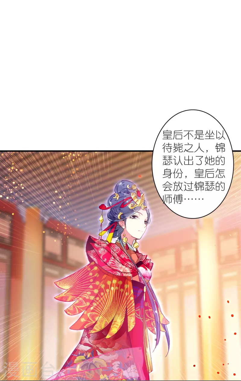 第14话 可你还是来接我了-第15话