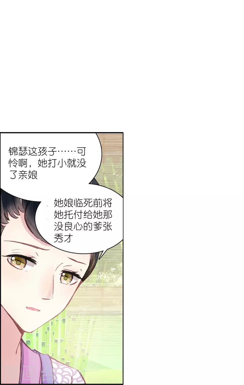 第16话 浮出水面的真相-第17话