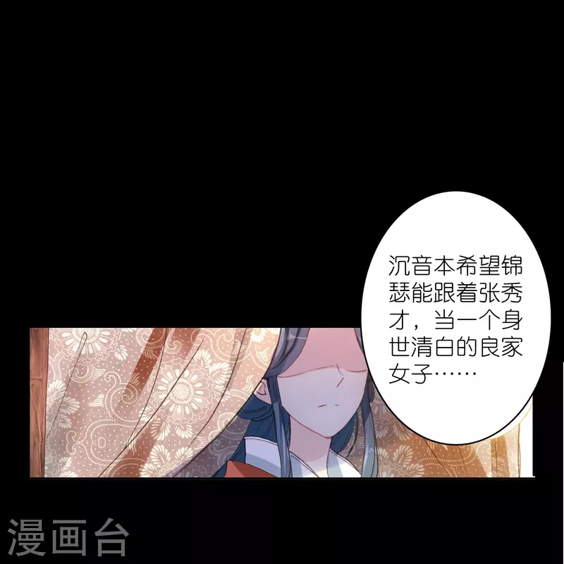 第16话 浮出水面的真相-第17话