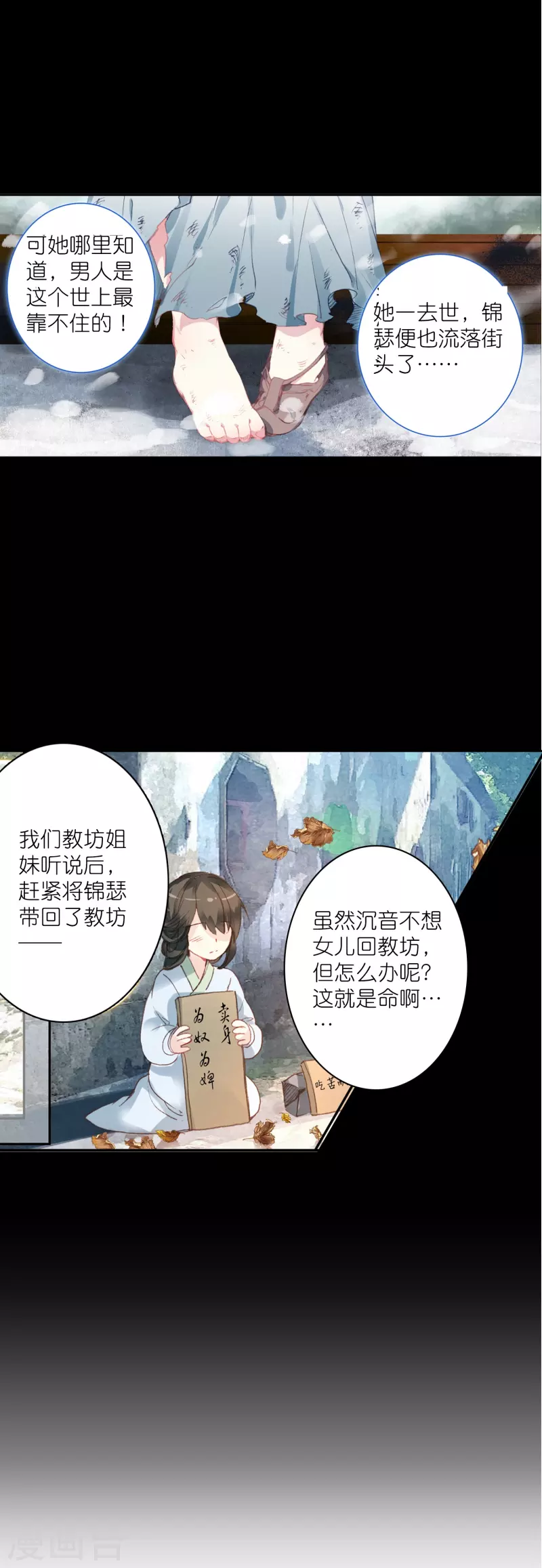 第16话 浮出水面的真相-第17话