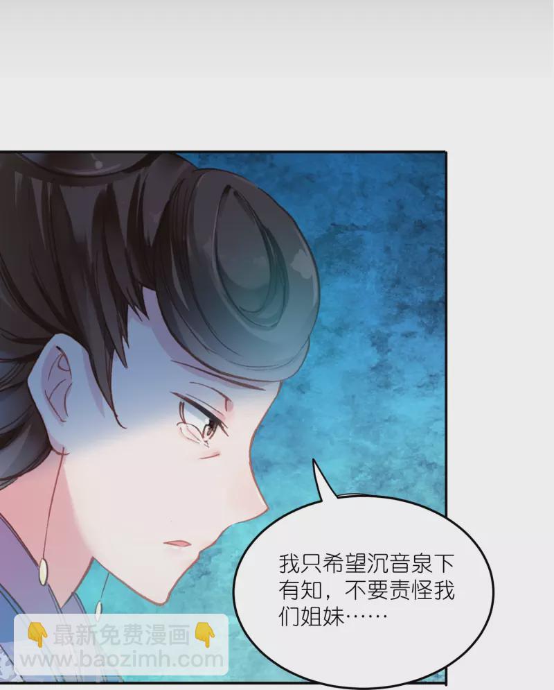 第16话 浮出水面的真相-第17话