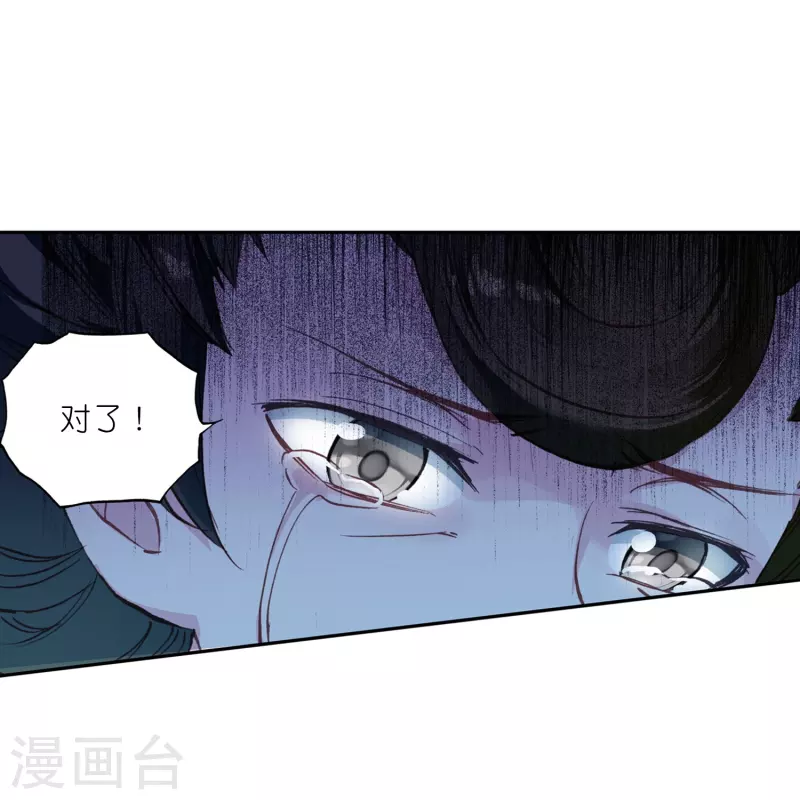 第16话 浮出水面的真相-第17话
