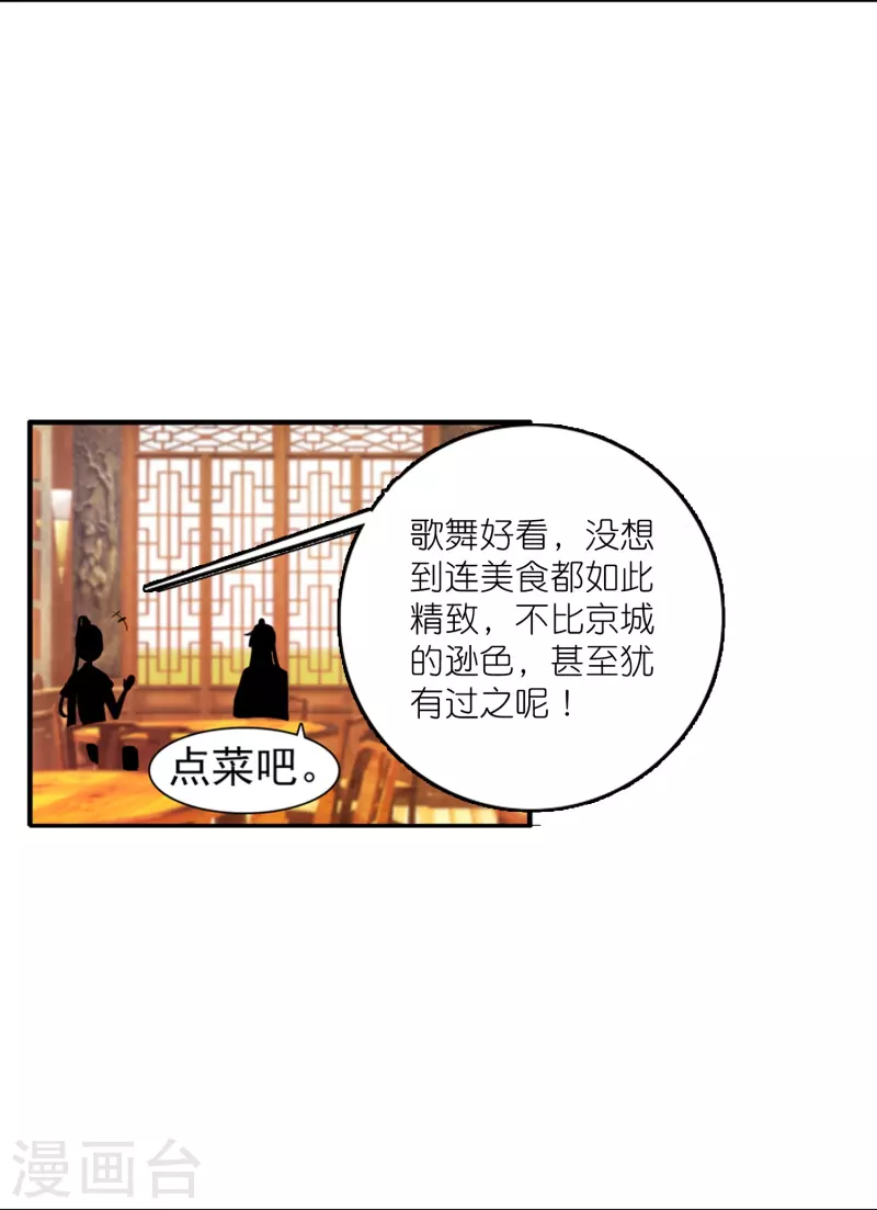 第16话 浮出水面的真相-第17话