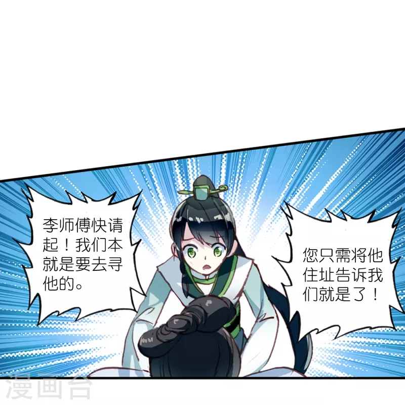 第16话 浮出水面的真相-第17话