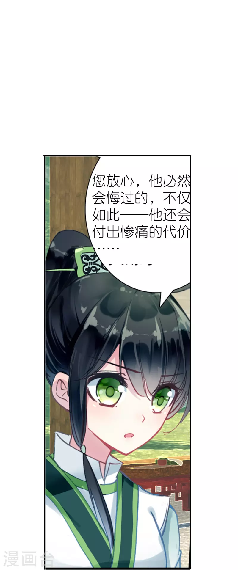 第16话 浮出水面的真相-第17话
