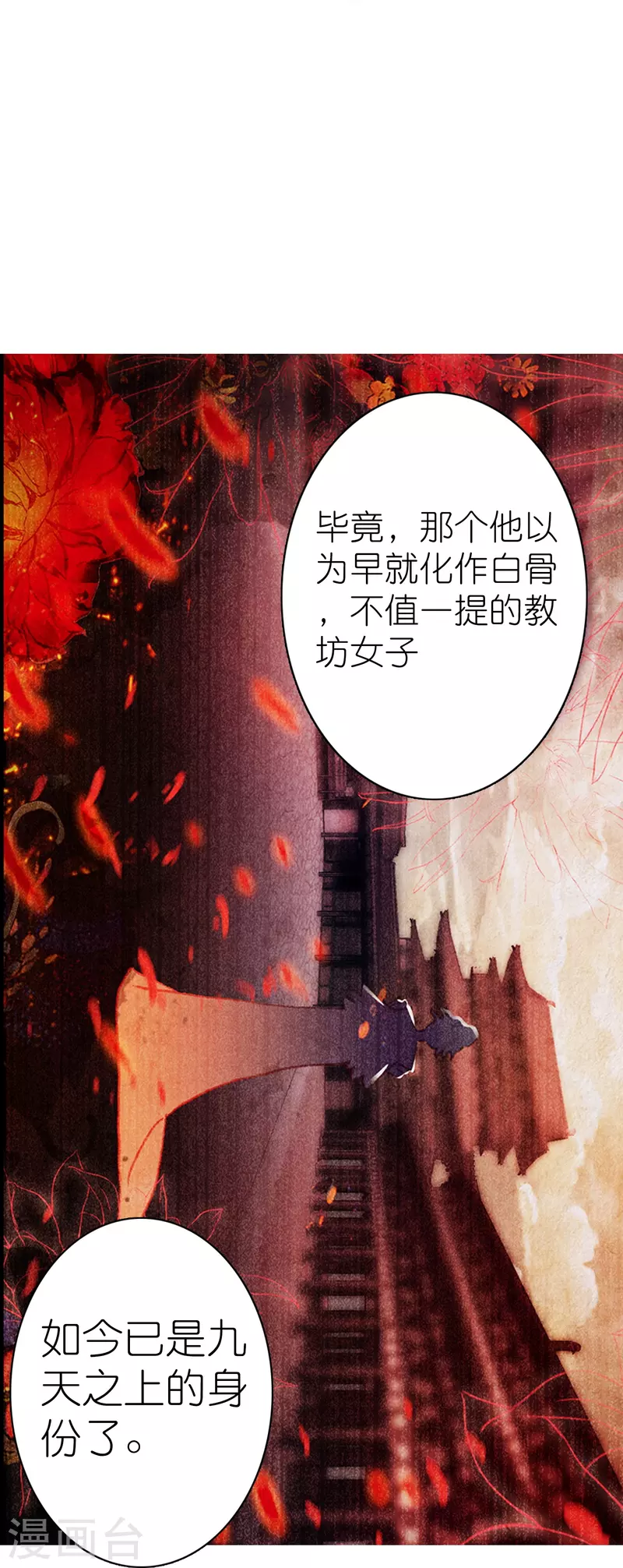 第16话 浮出水面的真相-第17话
