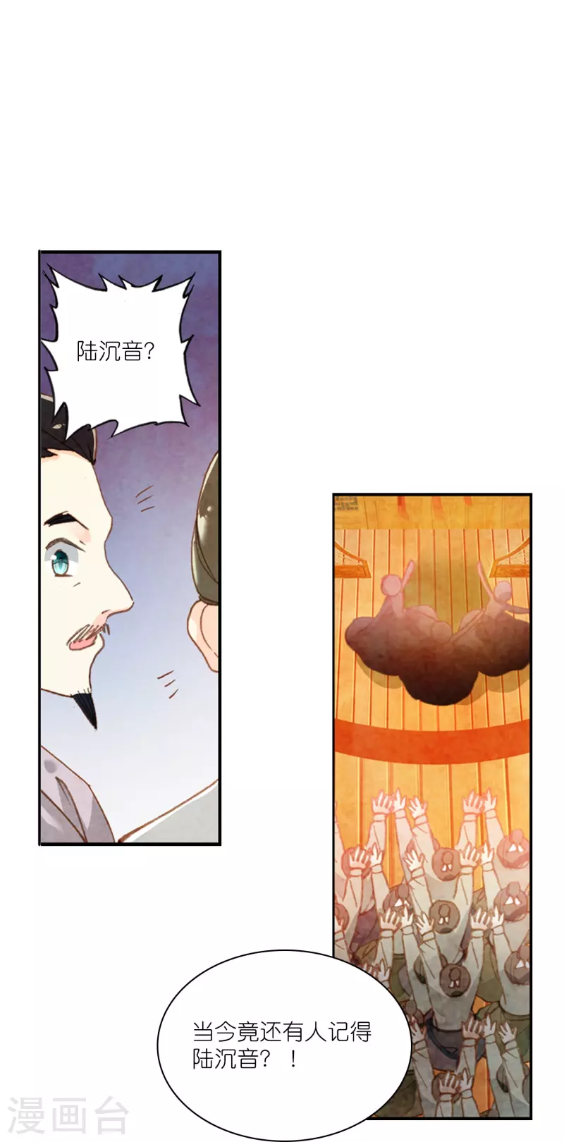 第16话 浮出水面的真相-第17话
