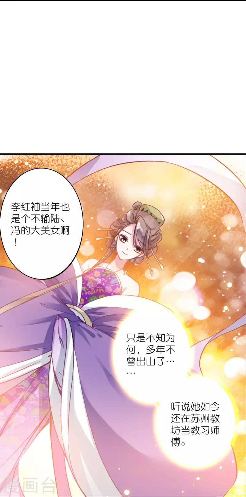 第16话 浮出水面的真相-第17话