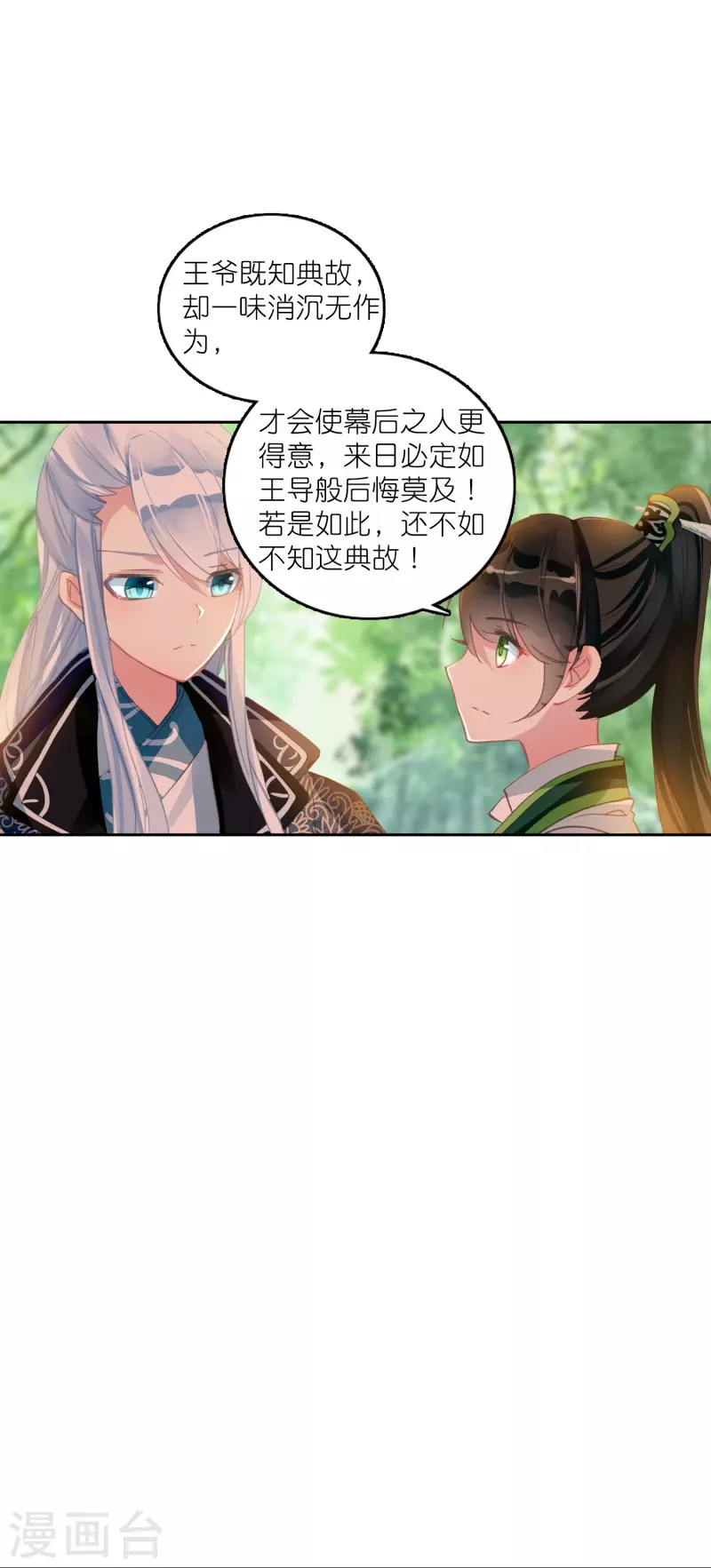 第18话 不会治病的仵作不是好神探-第19话