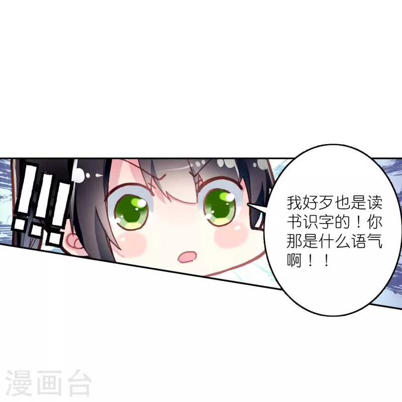 第18话 不会治病的仵作不是好神探-第19话