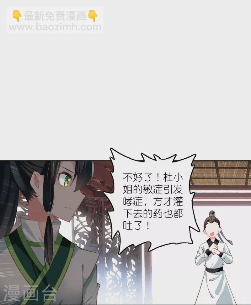 第18话 不会治病的仵作不是好神探-第19话