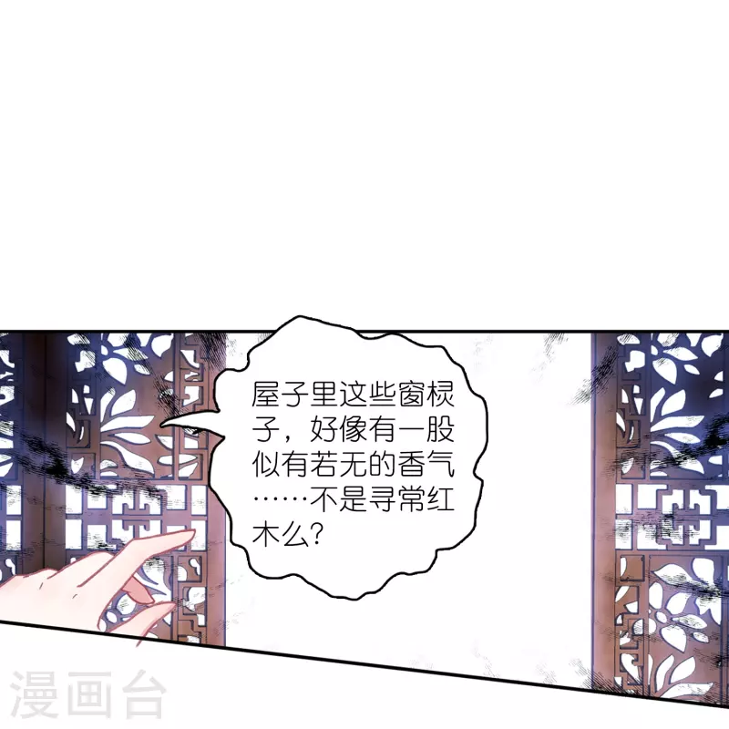 第18话 不会治病的仵作不是好神探-第19话
