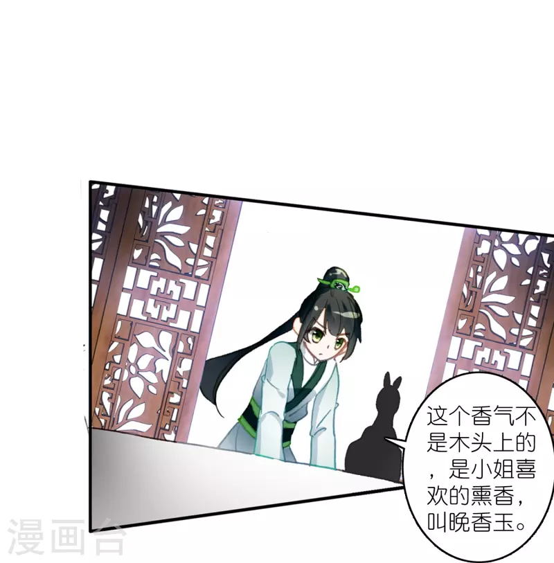 第18话 不会治病的仵作不是好神探-第19话