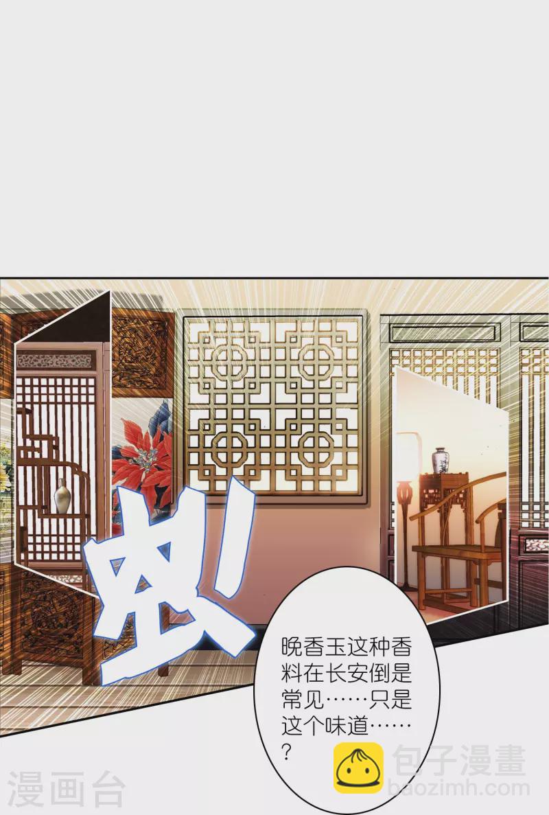 第18话 不会治病的仵作不是好神探-第19话