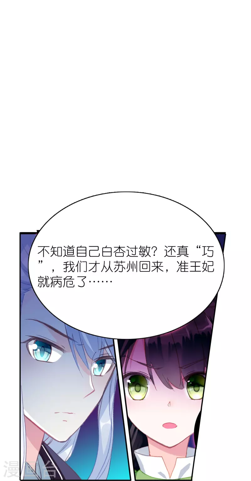 第18话 不会治病的仵作不是好神探-第19话